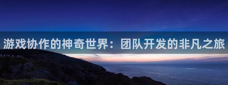 沐鸣娱乐2代理