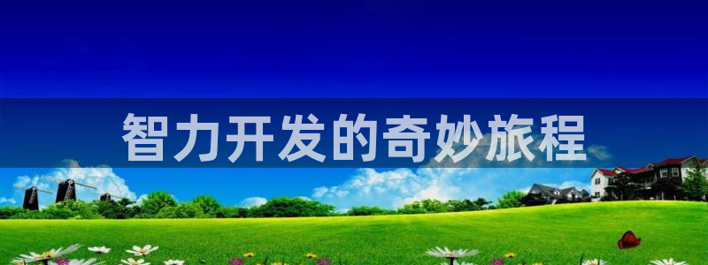沐鸣2平台招商