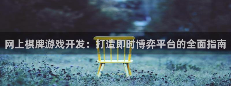 沐鸣娱乐2登录平台官网入口