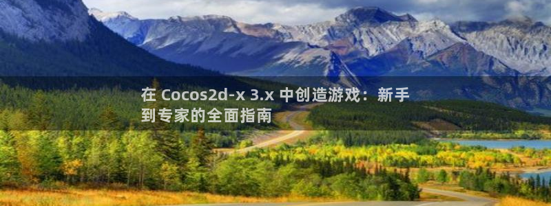 沐鸣娱乐2登录平台是什么