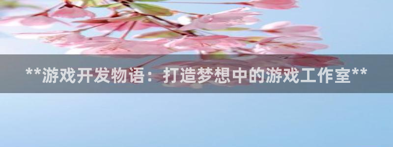 沐鸣2平台在线注册